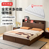 京东京造2026新悦枫多功能储物床胡桃色1.8×2米三抽箱体储物+Ultra床垫