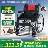 怡辉（YIHUI）轮椅轻便可折叠老年人专用出行小型年轻人骨折便携式手动可自推