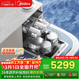 美的（Midea）【万向X6S Max(白)】洗碗机嵌入式150升以上七星消杀四星消毒一键洗烘蒸汽单消毒UV杀菌105℃热烘