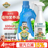 德沃多植物营养液600ml+绿萝免稀释500ml水培绿植盆栽花肥料浓缩液体肥