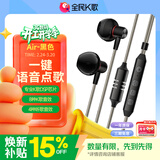 全民K歌腾讯音乐联合定制电脑声卡线控K歌耳机麦克风音箱自带打分直播唱歌录音录歌KPods Air黑色