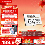 闪迪（SanDisk）存储卡内存TF卡Micro SD卡车载监控摄像头行车记录仪卡 耐擦写/自动覆盖 64G 监控记录仪专用卡 100M/S