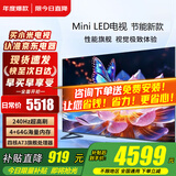 小米（MI）电视65英寸2025款液晶平板电视机一级能效4K超高清游戏语音红米AI智能Redmi客厅家用彩电以旧换新 65英寸 【影院版】小米Mini LED电视+音箱