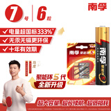 南孚7号电池6粒七号碱性 聚能环5代 适用遥控器/体脂秤/血压计/计算器/耳温枪/血糖仪等（单件包邮）