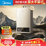 美的【HWA Pro 16L】家用智能变频 恒温节能 低水压启动 一厨两卫 节能省气 上门安装 燃气热水器