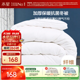 水星家纺被子冬季被子加厚被芯纤维被褥约7.1斤200*230cm白