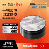 理然男士素颜粉BB霜持久定妆水散粉控油保湿自然提亮肤色防汗不假白