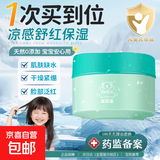 菲丽洁婴幼儿补水凝露宝宝清爽滋润乳儿童植物护肌肤补水面霜 植物婴幼儿补水凝露45g*2