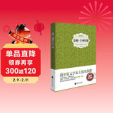 安娜·卡列尼娜（精装插图典藏本）列夫·托尔斯泰 著 俄国文学史里程碑作品 中国画报