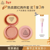 3ce单色腮红两件套装裸粉色蜜桃橘修容高光生日礼物情人节送女友