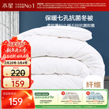 水星家纺被子冬季被子被芯纤维被褥约5.9斤200*230cm白