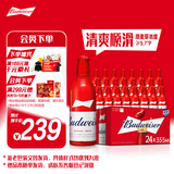 百威啤酒经典铝瓶淡色拉格355ml*24瓶整箱装京东自营喜酒