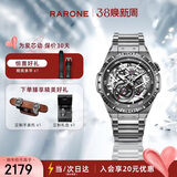 雷诺（RARONE）【新年礼物】双子星Y国表男士机械手表镂空机械表钢带生日礼物