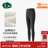 松山棉店加厚羊毛贴片保暖裤护膝护腰男女士7A抑菌抗静电冬季东北打底棉裤 倍厚暖-男士-深灰（-20~-10°C） L (推荐女110-125斤，140-155斤)
