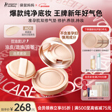 袋鼠妈妈纯净养肤气垫  准孕妇化妆品专用气垫控油遮瑕持久定妆bb霜