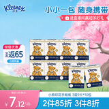舒洁（Kleenex）手帕纸纸巾小包3层9张/包*10包便携小熊印花手帕纸小包