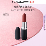 M.A.C魅可大子弹头口红哑光高级显白#688大小姐 送女友新年礼物