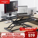 Brateck北弧升降桌电脑桌站立办公工作升降台子 站立式电脑升降支架D450L