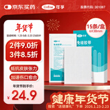 可孚医用免缝胶带6mmX38mm-15条/盒疤痕减张器伤口愈合贴儿童小号胶布