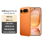 荣耀Magic8 Pro Air 16+512 轻橙 轻至155g 薄至6.1mm 小至6.31英寸 全焦段闪光人像 AI手机 国家补贴