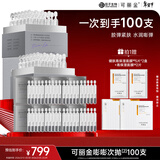可丽金（COLLGENE）重组胶原蛋白嘭嘭次抛精华100支抗皱紧致保湿囤货装新年礼物