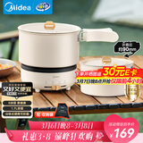 美的（Midea）电煮锅 电热锅 便携式折叠锅 分体式小电锅 316L不锈钢泡面锅 0涂层旅行出差烧水多功能锅XZC16X01