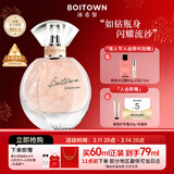 冰希黎（Boitown）香水幻彩鎏金香水女留香持久女士香情人节新年礼物送女朋友
