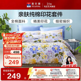 富安娜家纺 床上用品四件套纯棉100%全棉床品套件床单被套 单双人1米5床