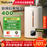 亚都加湿器 家用卧室大雾量 办公室桌面宿舍空调房静音除菌 大容量客厅空气加湿机孕妇婴儿房 小海浪 V5S【触屏控制】 400mL/h 5L水箱