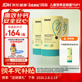Inne因你小金条钙镁锌儿童液体钙d3婴儿30条*3罐+6条体验装【香橙味】