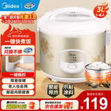 美的 电饭煲3升 简易 电饭锅 家用2-3-4人用 迷你小型小电饭煲 机械款微压 MB-WYJ301黑晶内胆 3L