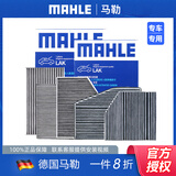 马勒（MAHLE）活性炭空调滤芯适用 LAK1587宝马3系4系X3X4iX3 i3等
