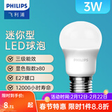 飞利浦（PHILIPS） led灯泡E27大螺口节能灯超大球泡吊灯暖灯饰护眼节能替换白炽灯 迷你型|3W黄光|250lm|3级能耗