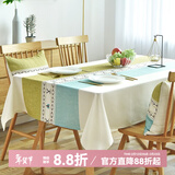 钟爱一生欧式布艺桌布防水餐桌垫tpu防油防烫免洗台布桌面垫长方形茶几垫 简约绿色  137*180cm