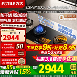FOTILE方太燃气灶煤气炉 厨房家用天然气台式嵌入式两用双眼灶 大火力爆炒  熄火保护 【高端】03-TEK20天然气 防干烧+定时+联动灶