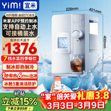 宜米（YIMI）西塔制冰饮水机即热台式家用商用直饮制冷制热全自动冷热一体制冰块机智能预约