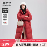 雪中飞新款女士长款连帽过膝羽绒服休闲加厚保暖时尚休闲 铁锈红|1177 XL 170/92A