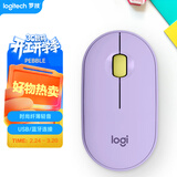 罗技（Logitech）LOGITECH PEBBLE 无线蓝牙鼠标 静音鼠标 办公鹅卵石造型 轻薄便携 时尚小巧 星幕紫