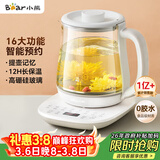 小熊（Bear）养生壶 煮茶壶 恒温水壶 智能炖煮一体电热烧水壶办公室保温花茶壶 1.5L大容量 YSH-D15V7