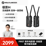 猛玛无线图传设备 极影H高清4K双频400m支持一拖四传输 无线图像传输影棚摄猛犸极影图互联 极影H（含配件包） 标配