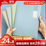 晨光（M&G）文具B5/64张胶套本 记事本笔记本本子 高颜值错题本 中学生考研日记本 淡染4本APYSL58Q