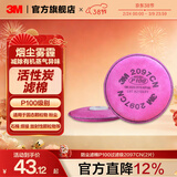 3M防毒面具 口罩防尘面具面罩 防甲醛防雾霾 防护化工喷漆农药 ws 新老包装随机发货2097CN滤棉x2片