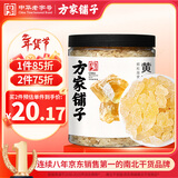 方家铺子中华老字号 六星黄冰糖600g 小粒冰糖 炒糖色 茶饮花茶甜汤伴侣