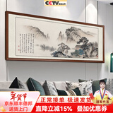 佳得雅新中式客厅装饰画沙发背景墙壁画字画山水画靠山图办公室风景挂画 望云楼A2（原版） 70*190cm宣纸锦绫+有机玻璃+胡桃色实木框（热卖款）