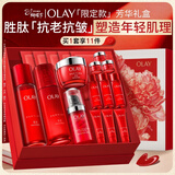 玉兰油（OLAY）大红瓶水乳液面霜眼霜礼盒抗皱紧致护肤品套装女神节礼物送女生