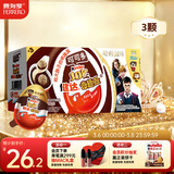 健达奇趣蛋 哈利波特款 3颗装 60g 牛奶巧克力含玩具 糖果 年货礼盒