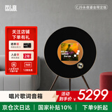 CC&JBL唱片悬浮歌词音响黑胶字幕落地HIFI无线蓝牙音箱高端网红家用室内客厅男生女神生日礼物国家补贴