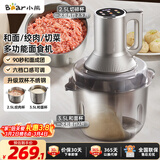 小熊（Bear）绞肉机家用 多功能料理机和面机打泥机碎肉机绞馅机搅拌机揉面绞肉绞菜多功能和面一体机QSJ-W05G3