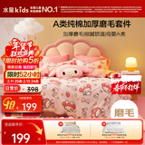 水星儿童床上四件套全棉磨毛100%纯棉四件套冬季母婴A类单人床单被套枕套150*210cm