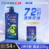 清扬男士去屑洗发水清爽控油900g去屑蓬松修护洗头膏京东自营热门商品
